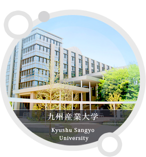 九州産業大学