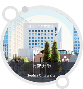 上智大学