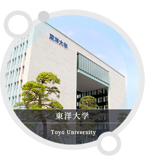 東洋大学